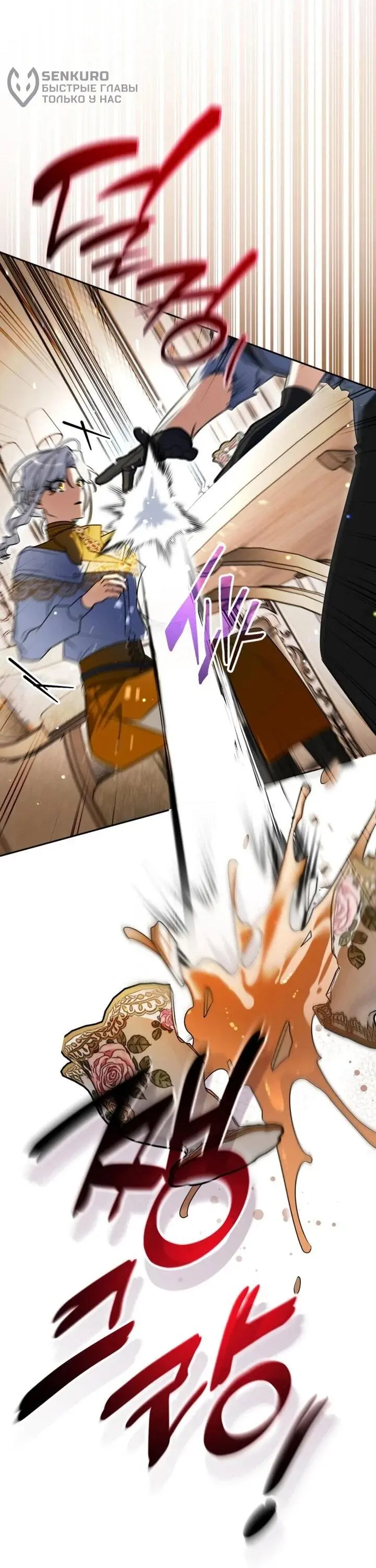 Read Сигрид Manga Online