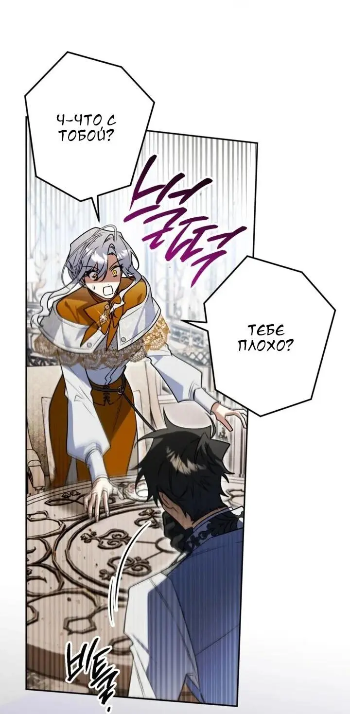 Read Сигрид Manga Online