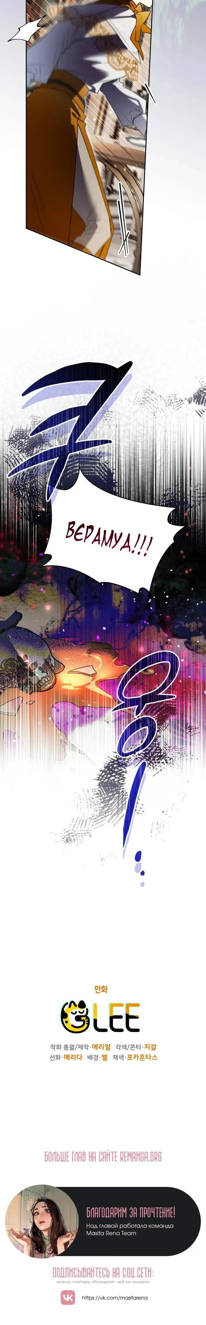Read Сигрид Manga Online