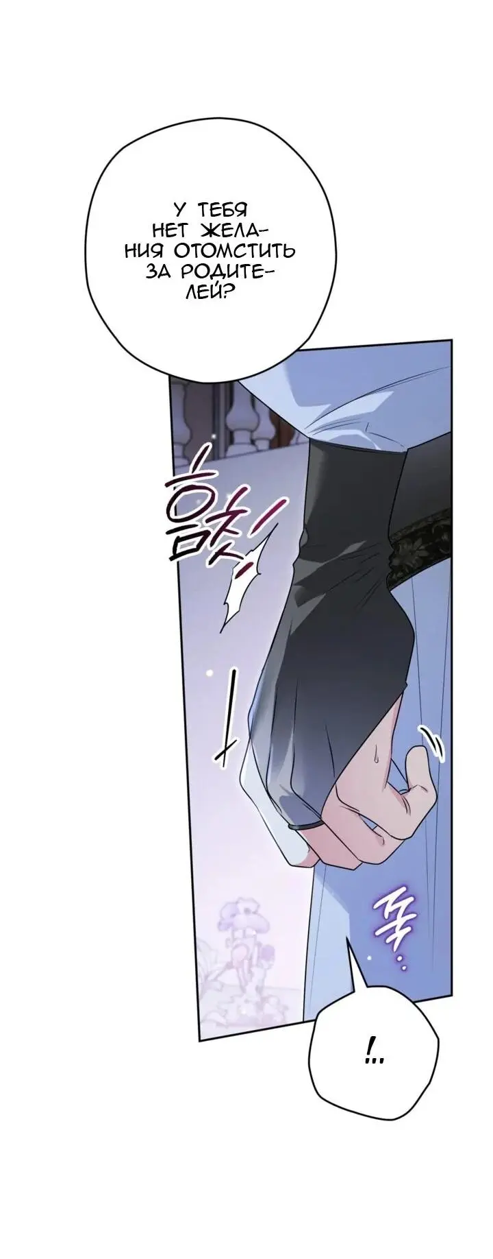 Read Сигрид Manga Online