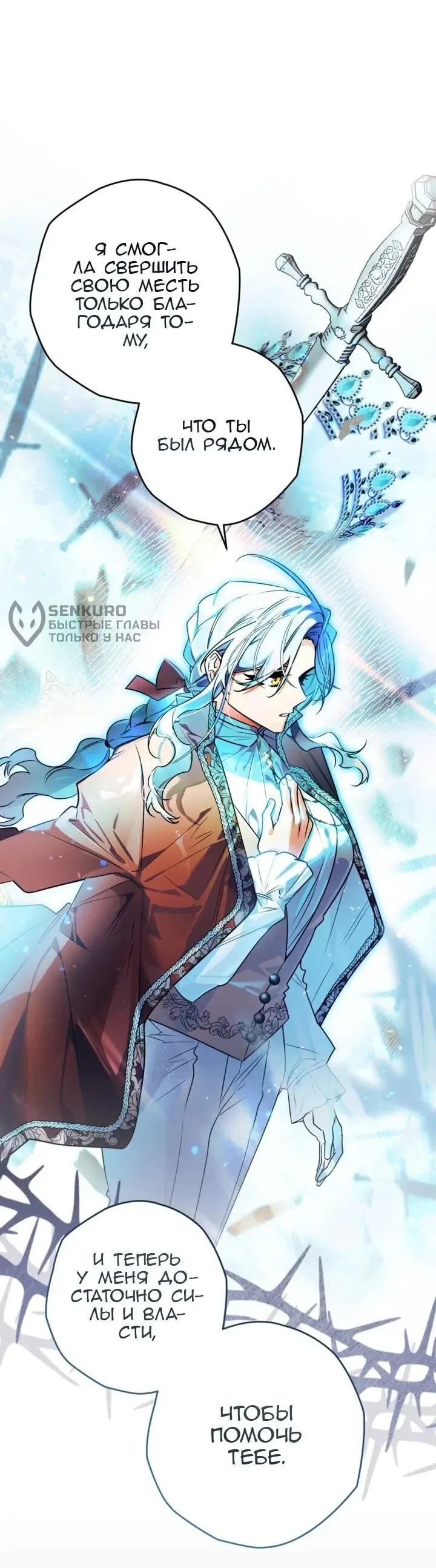 Read Сигрид Manga Online