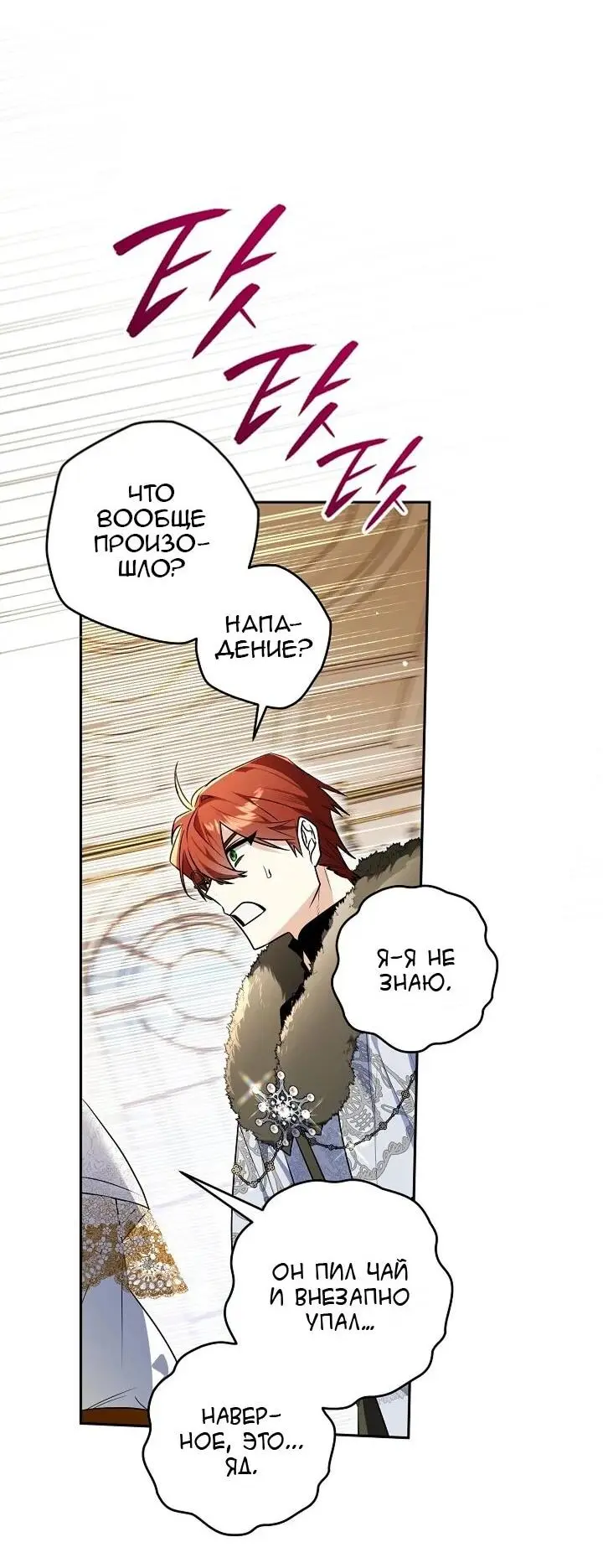 Read Сигрид Manga Online