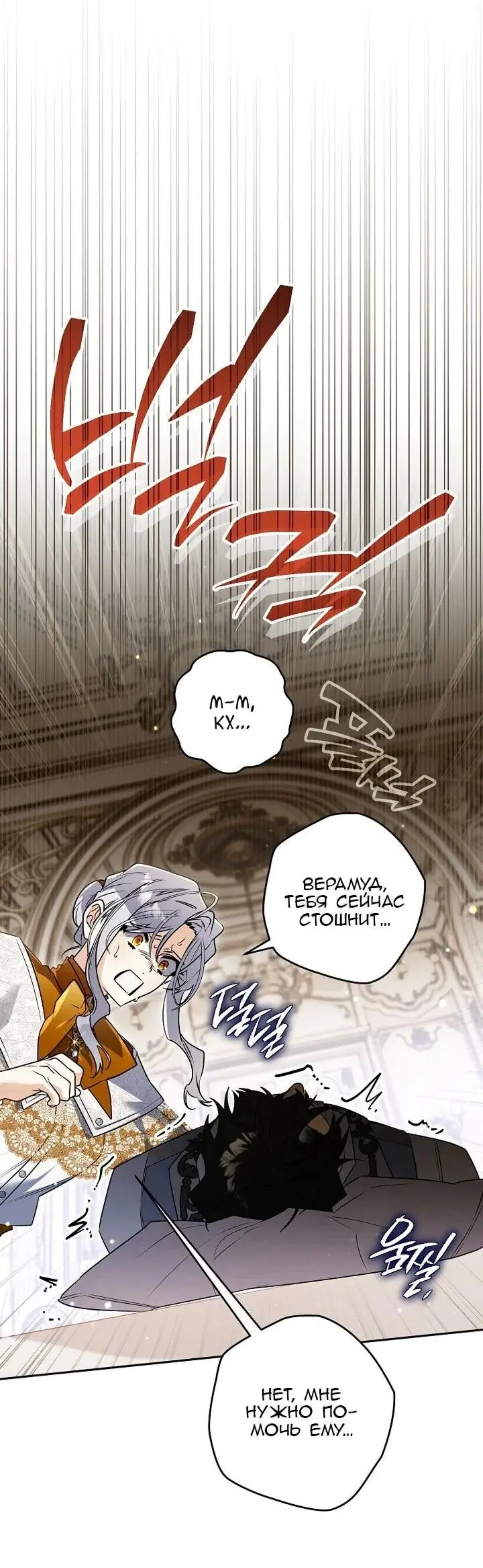 Read Сигрид Manga Online