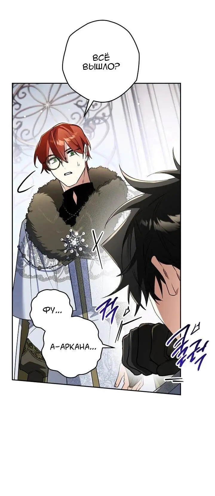 Read Сигрид Manga Online