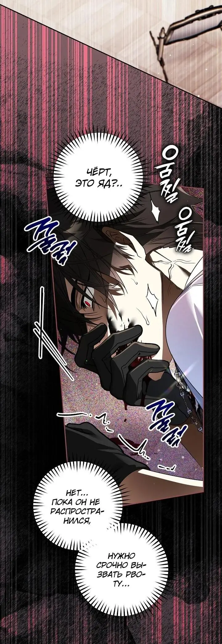 Read Сигрид Manga Online