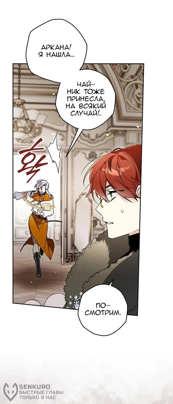 Read Сигрид Manga Online