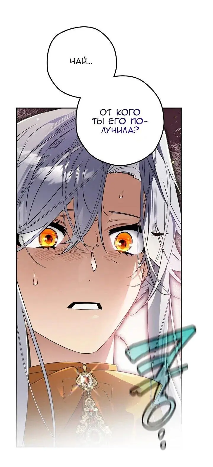 Read Сигрид Manga Online