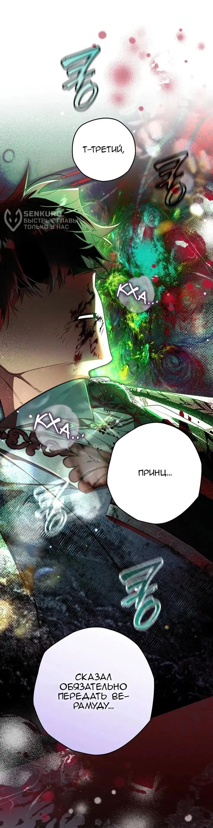 Read Сигрид Manga Online