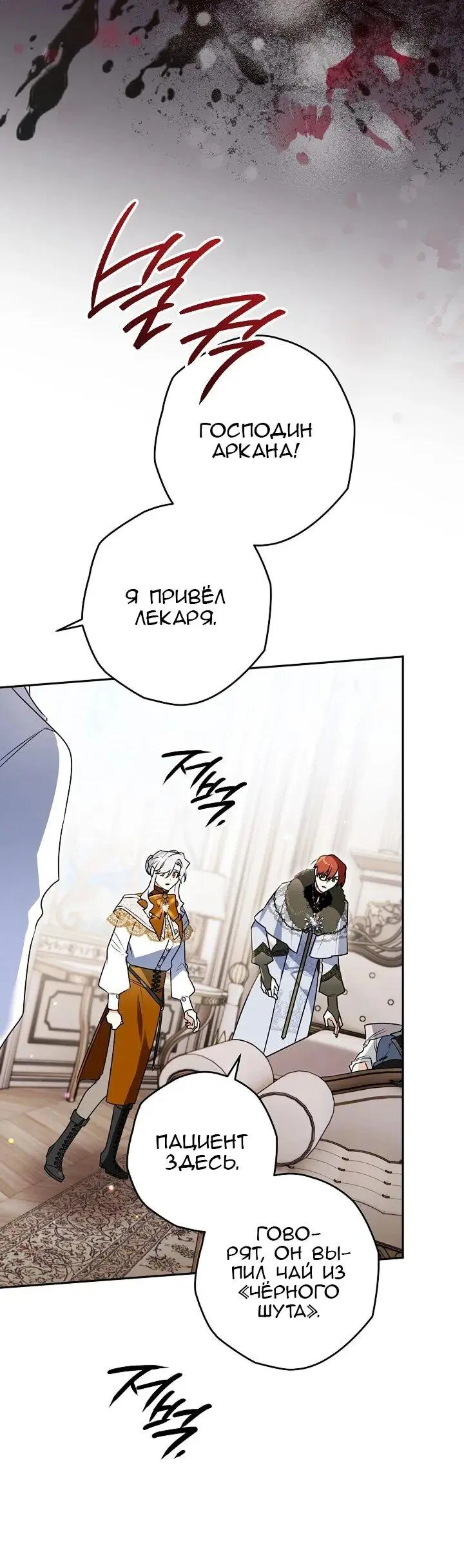 Read Сигрид Manga Online