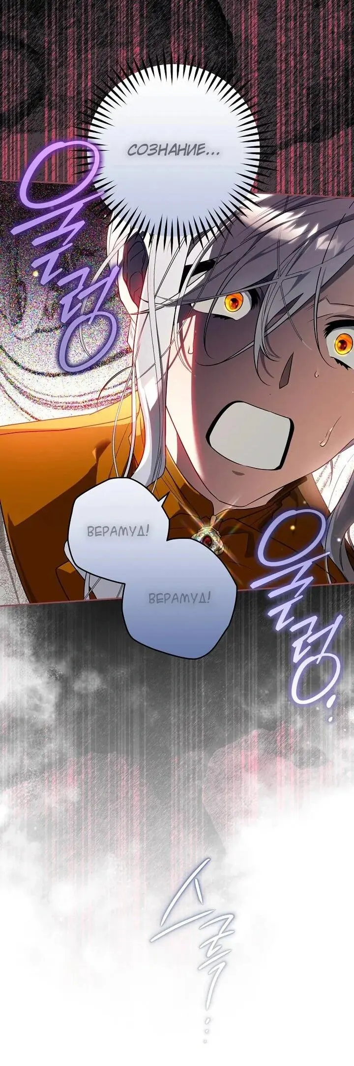 Read Сигрид Manga Online