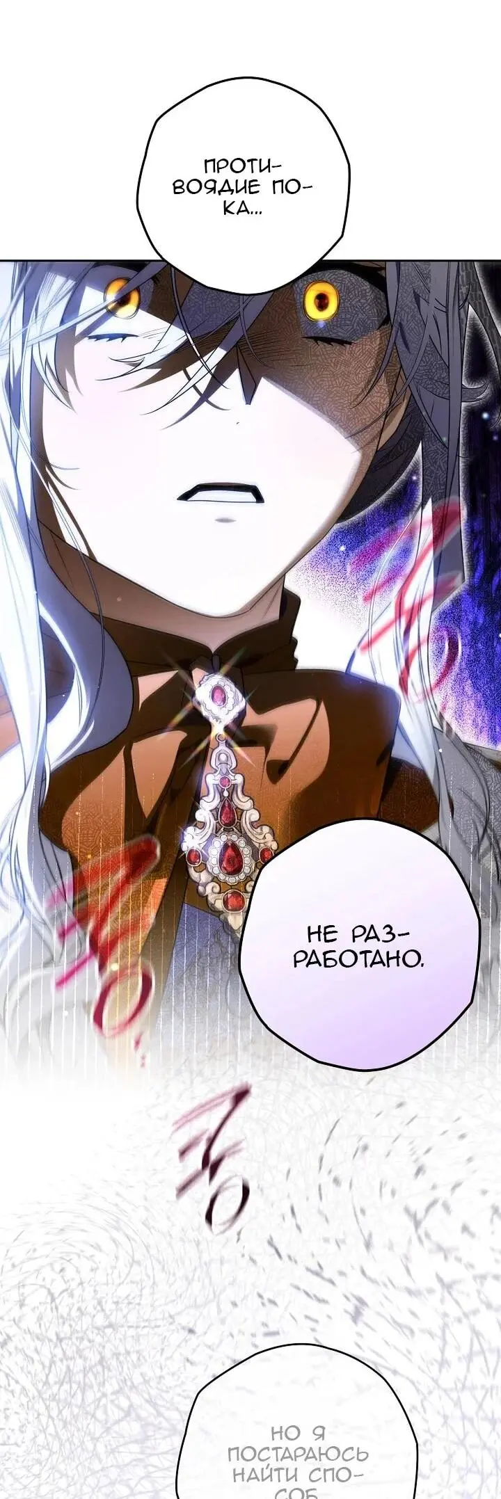 Read Сигрид Manga Online
