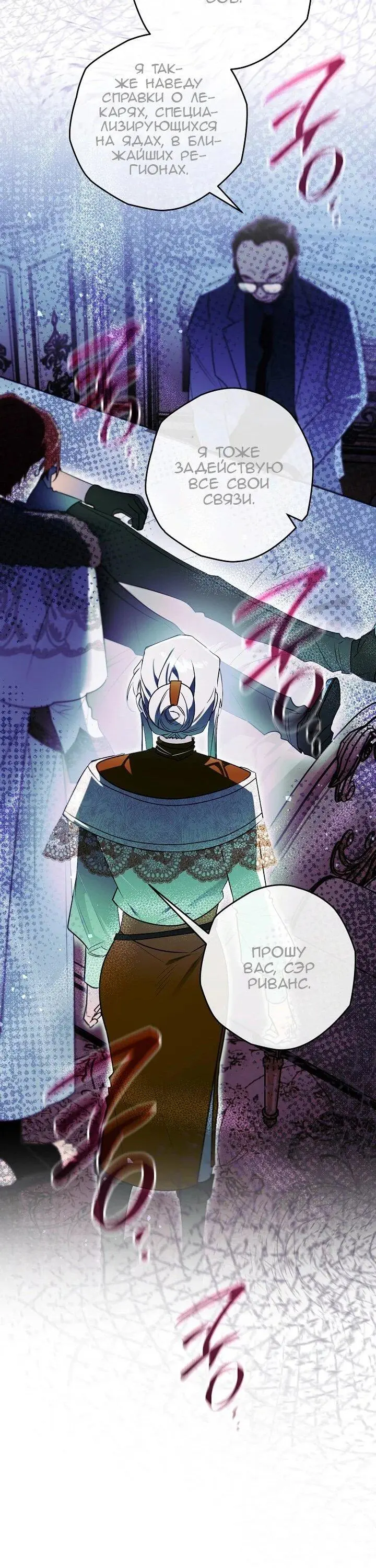 Read Сигрид Manga Online