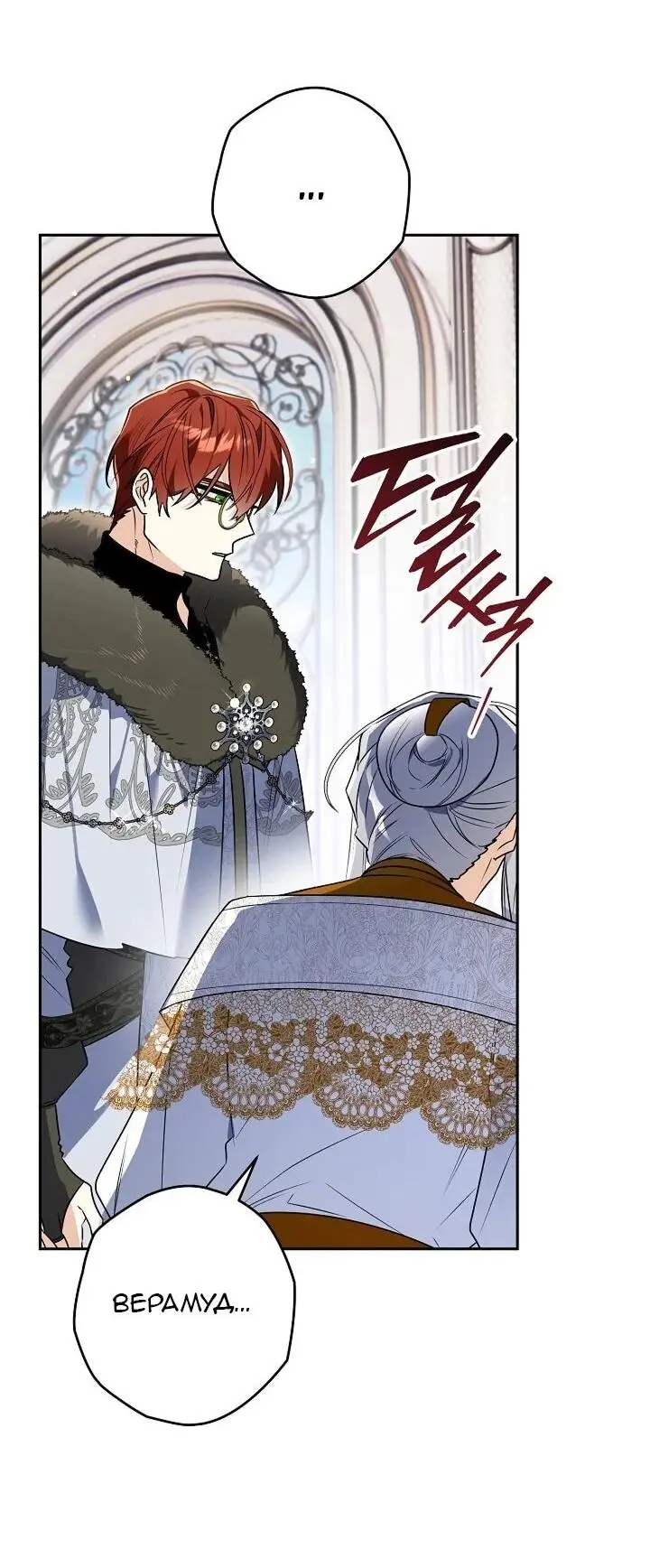 Read Сигрид Manga Online