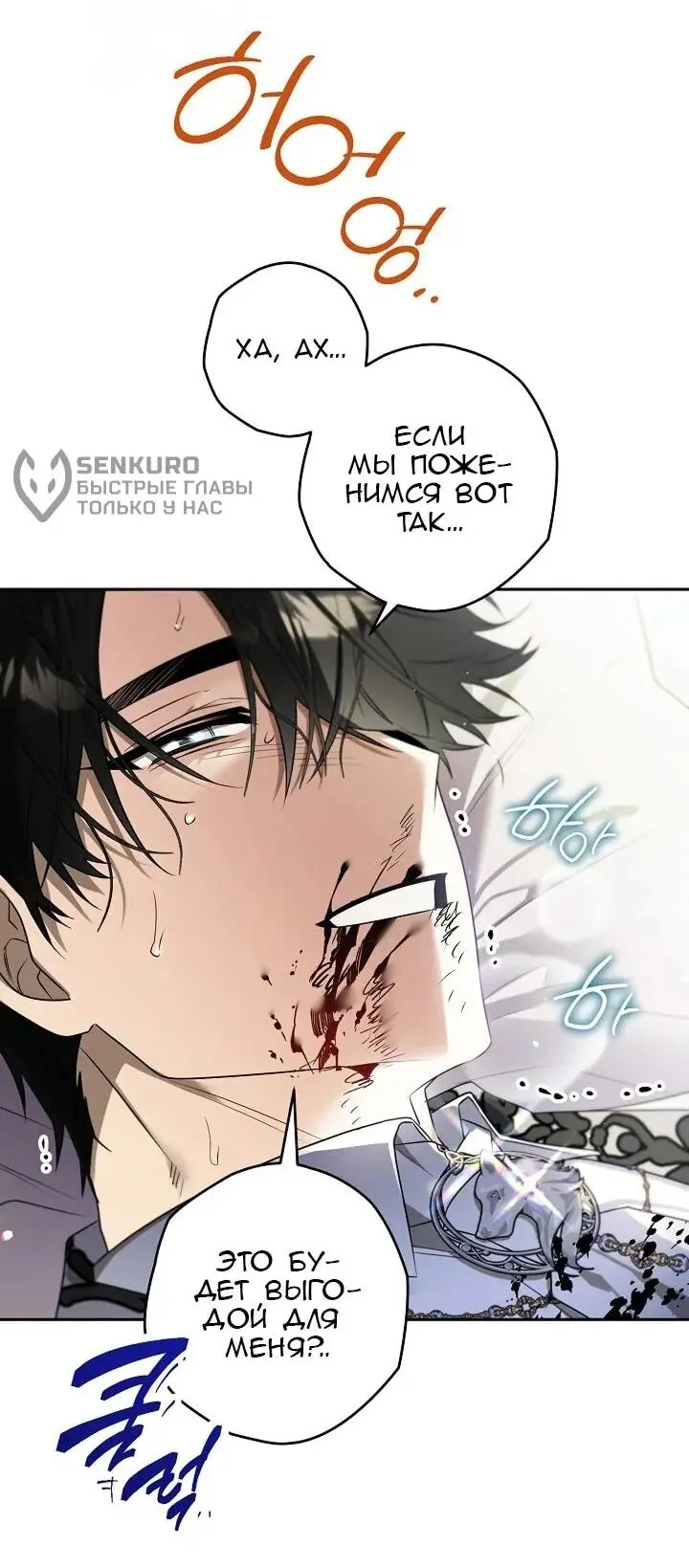 Read Сигрид Manga Online