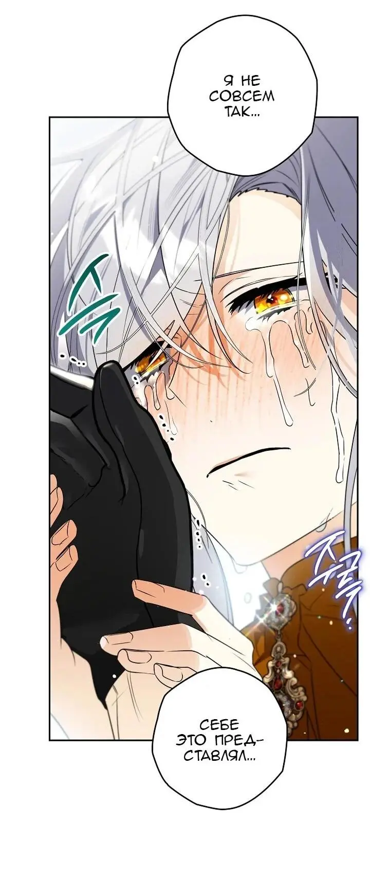 Read Сигрид Manga Online