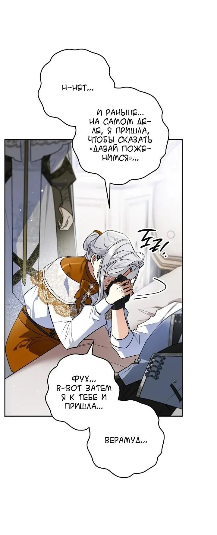 Read Сигрид Manga Online
