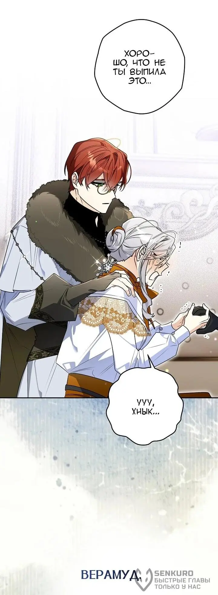 Read Сигрид Manga Online