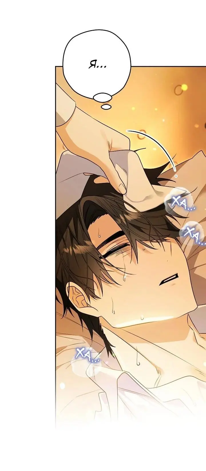 Read Сигрид Manga Online
