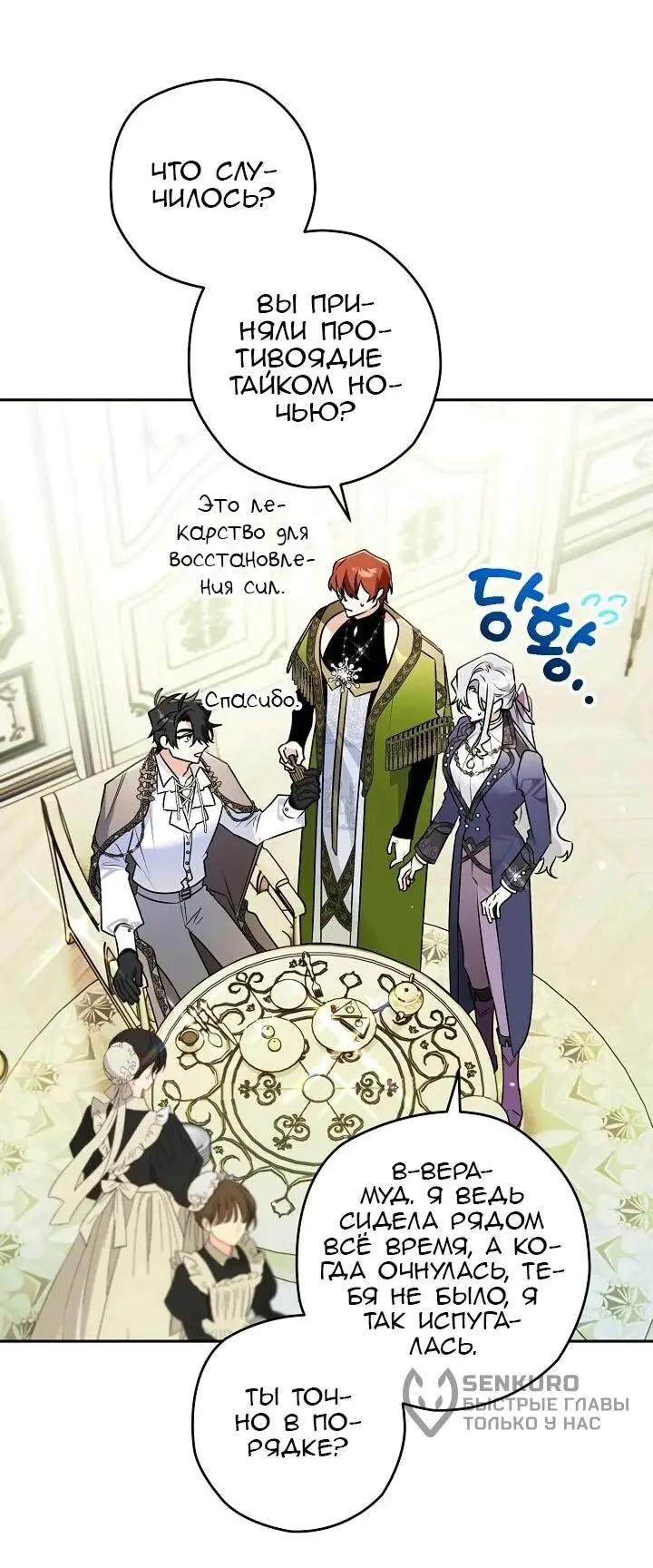 Read Сигрид Manga Online