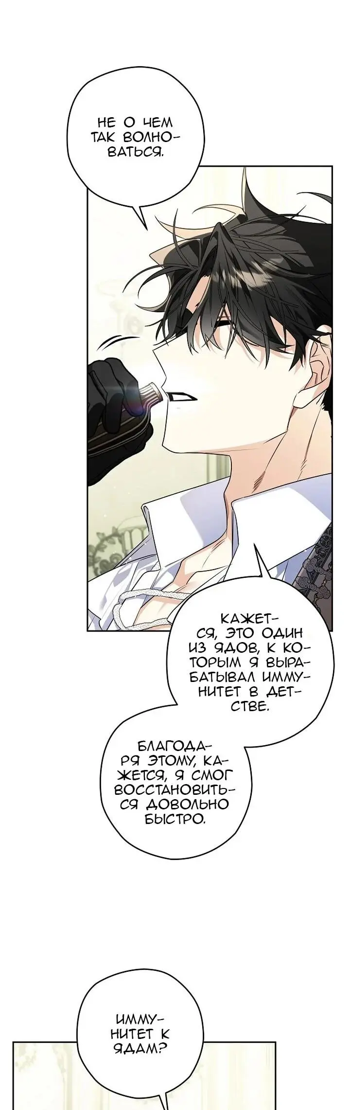Read Сигрид Manga Online