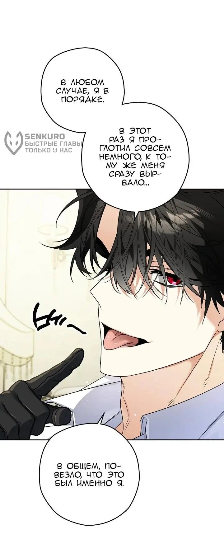Read Сигрид Manga Online
