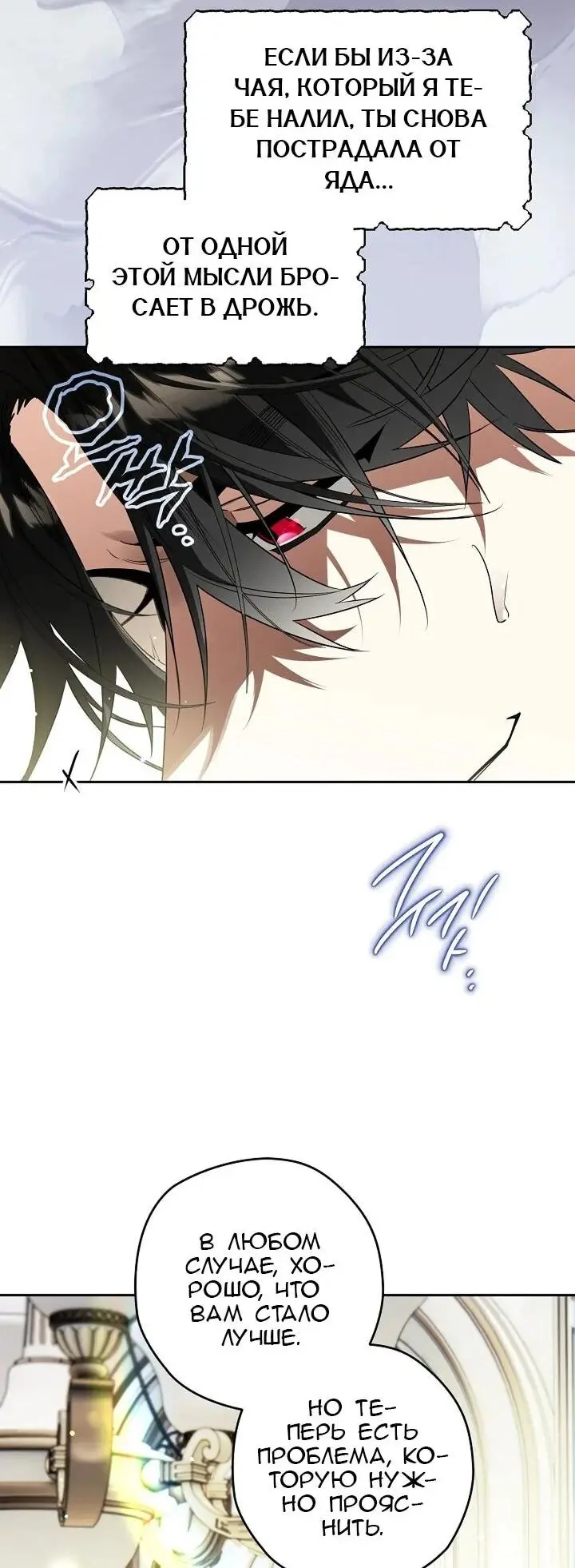 Read Сигрид Manga Online