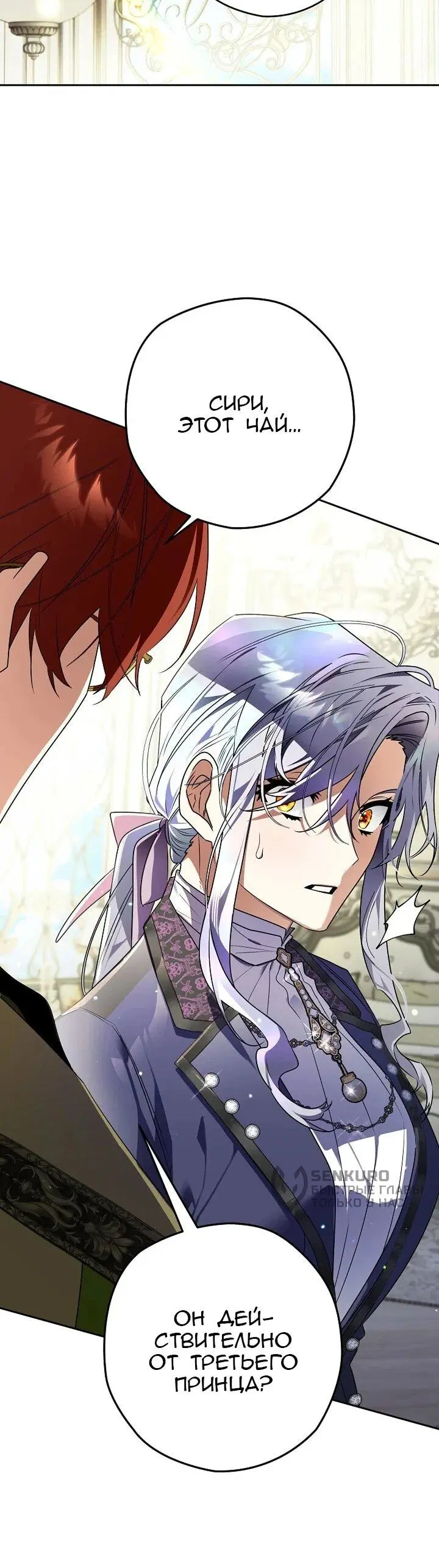 Read Сигрид Manga Online