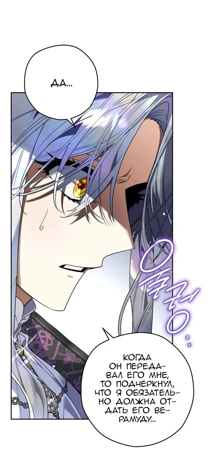 Read Сигрид Manga Online
