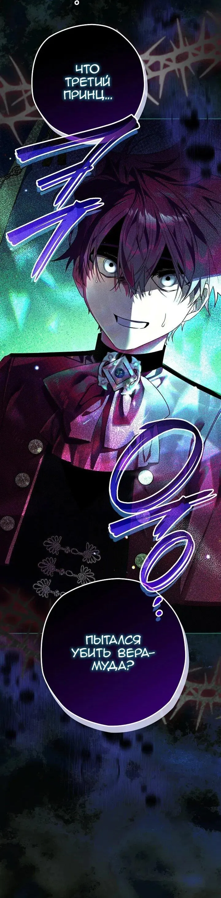 Read Сигрид Manga Online