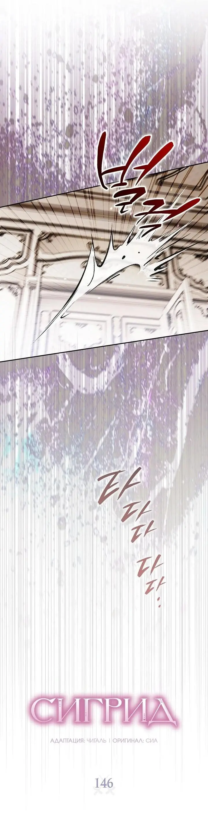 Read Сигрид Manga Online