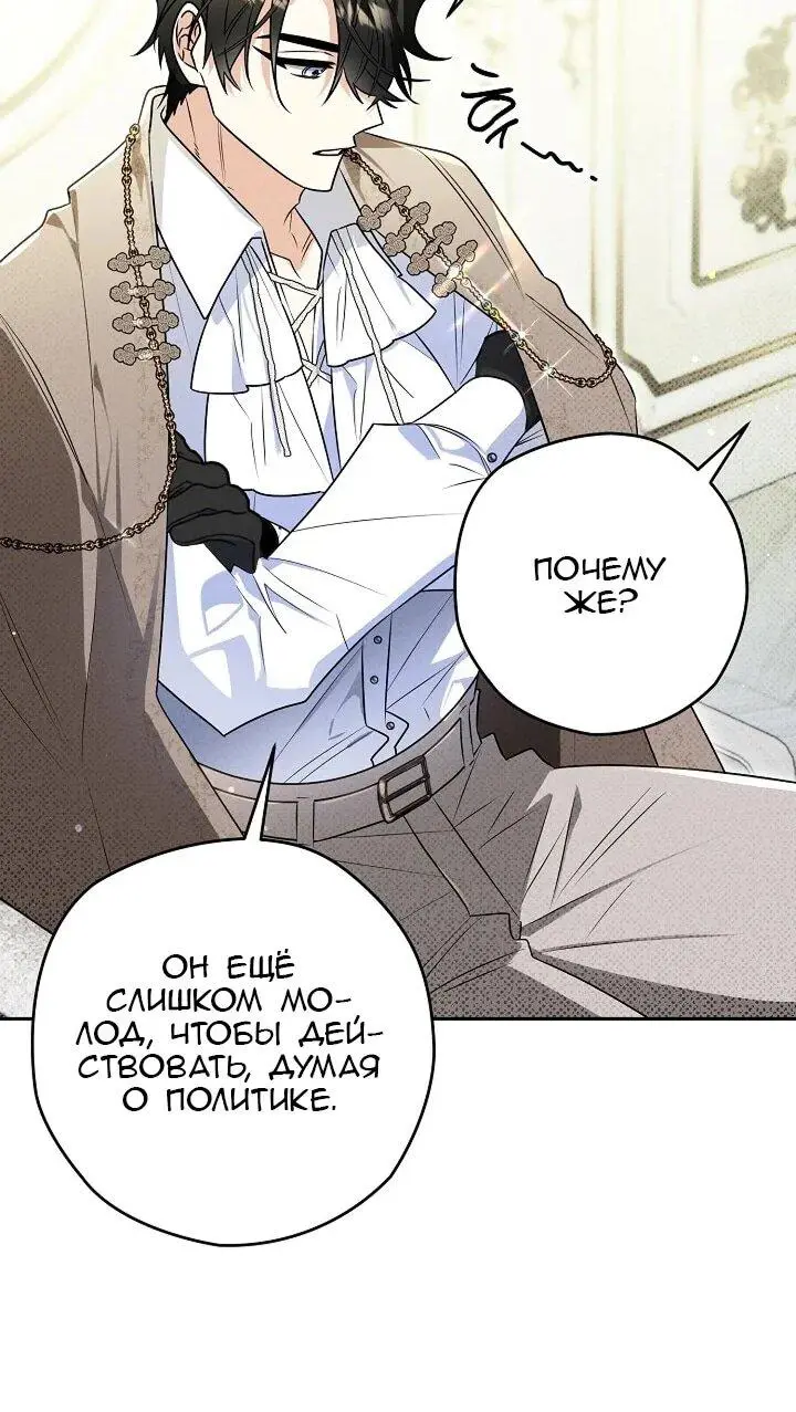 Read Сигрид Manga Online
