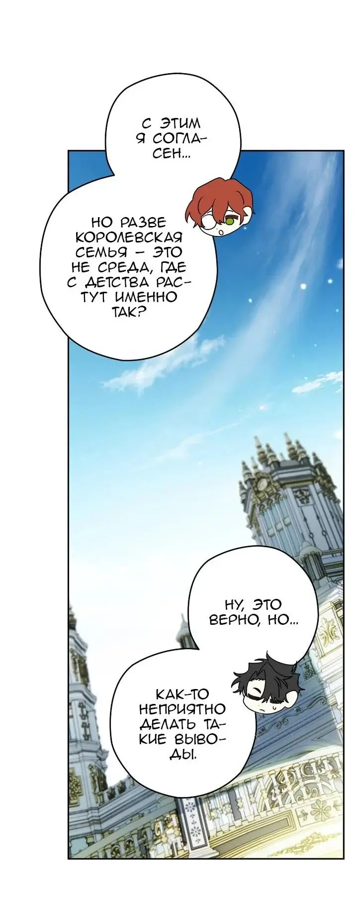Read Сигрид Manga Online