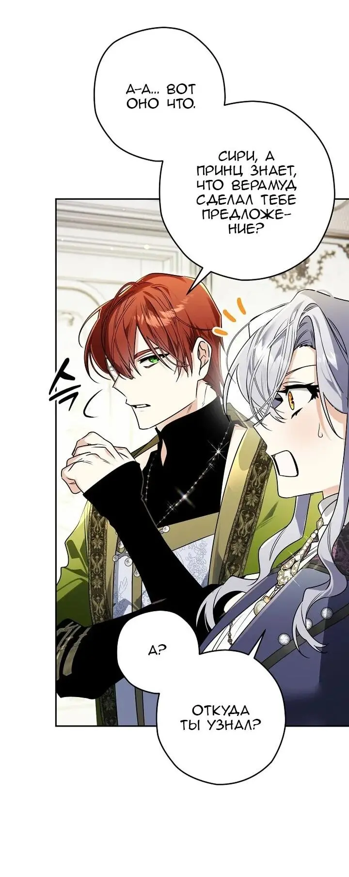 Read Сигрид Manga Online