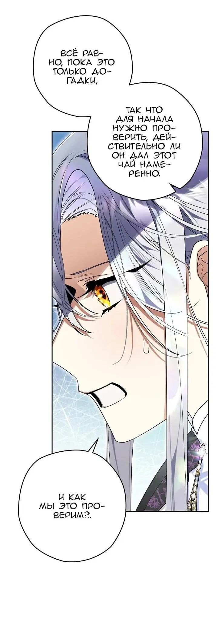 Read Сигрид Manga Online