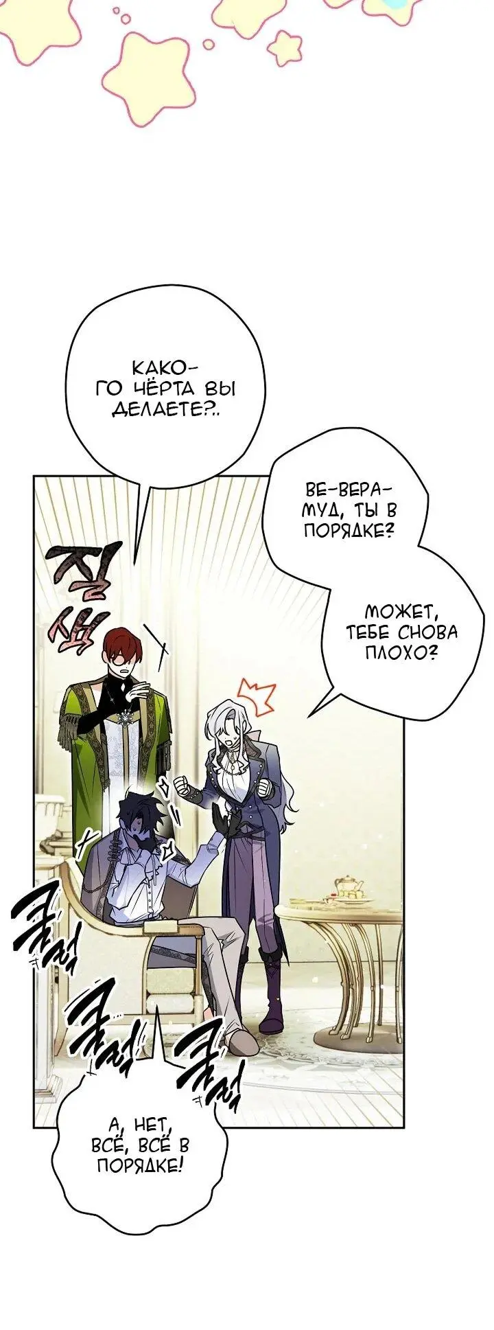 Read Сигрид Manga Online