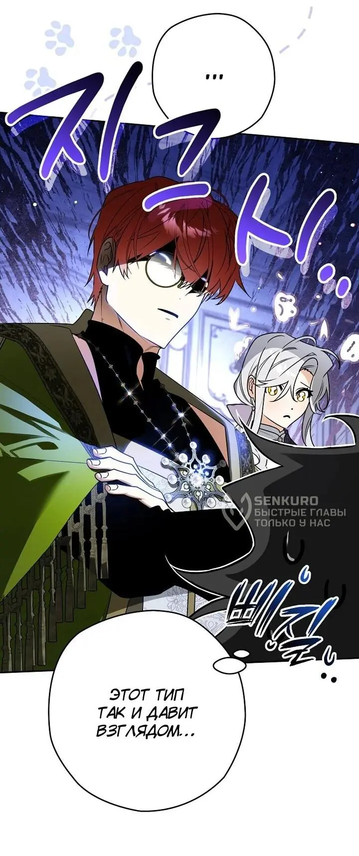 Read Сигрид Manga Online