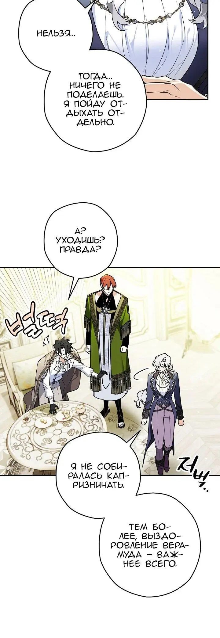 Read Сигрид Manga Online