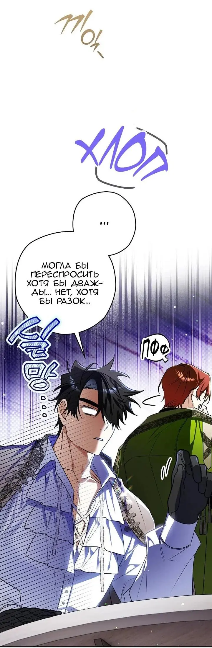 Read Сигрид Manga Online