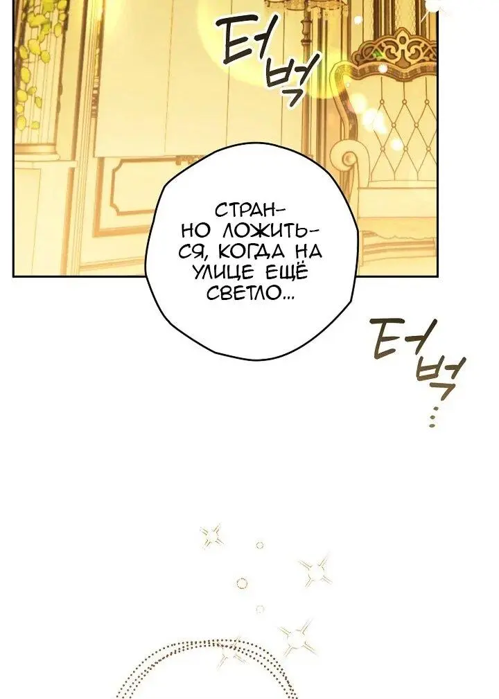 Read Сигрид Manga Online