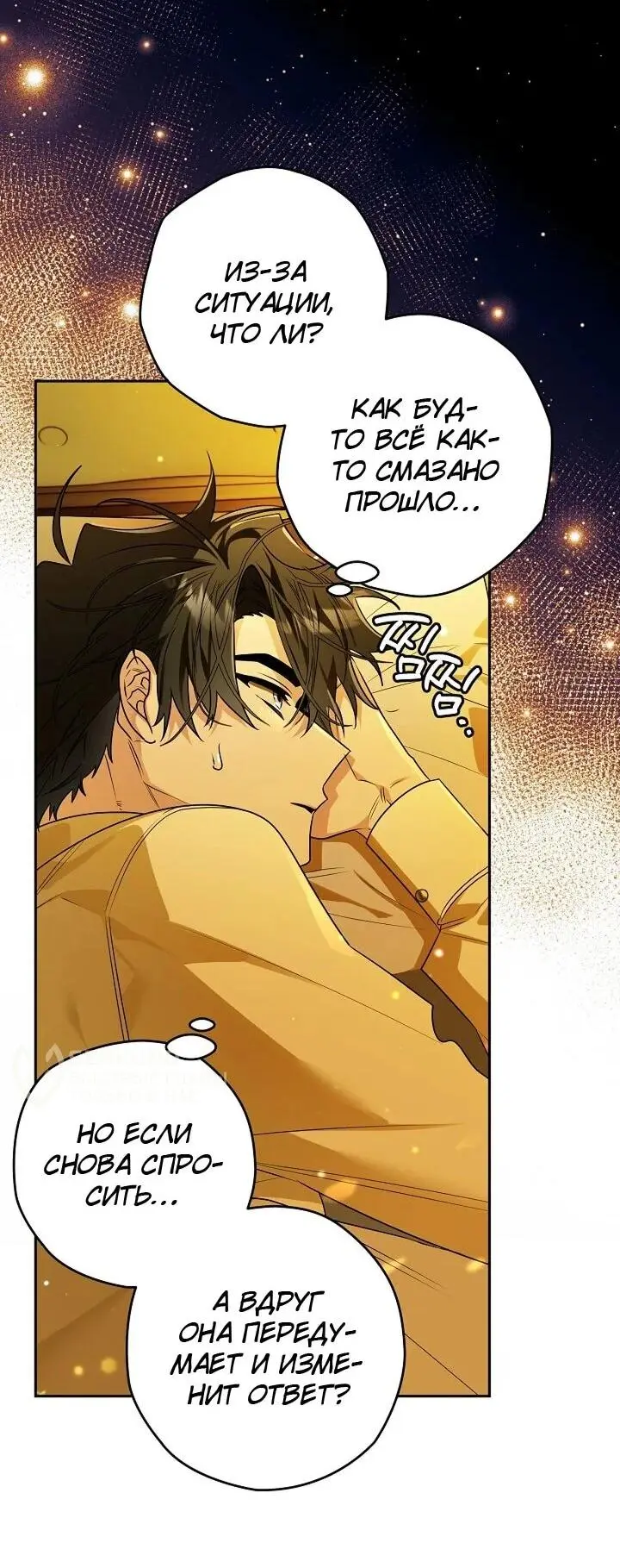 Read Сигрид Manga Online