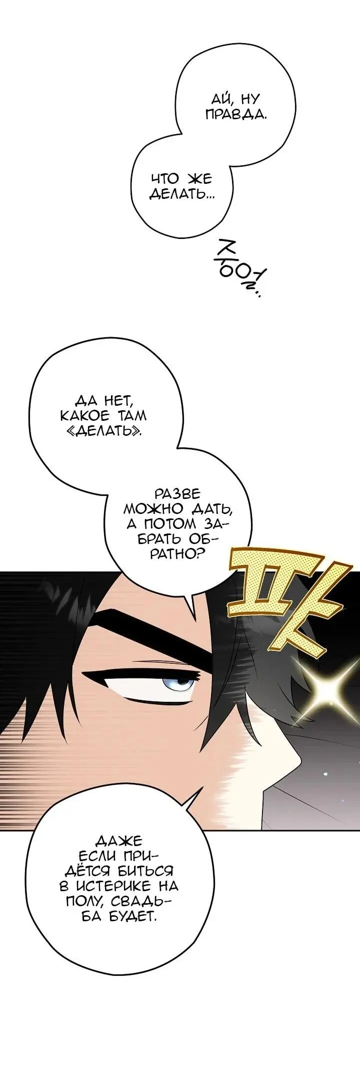 Read Сигрид Manga Online