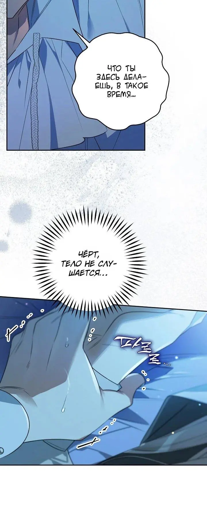 Read Сигрид Manga Online