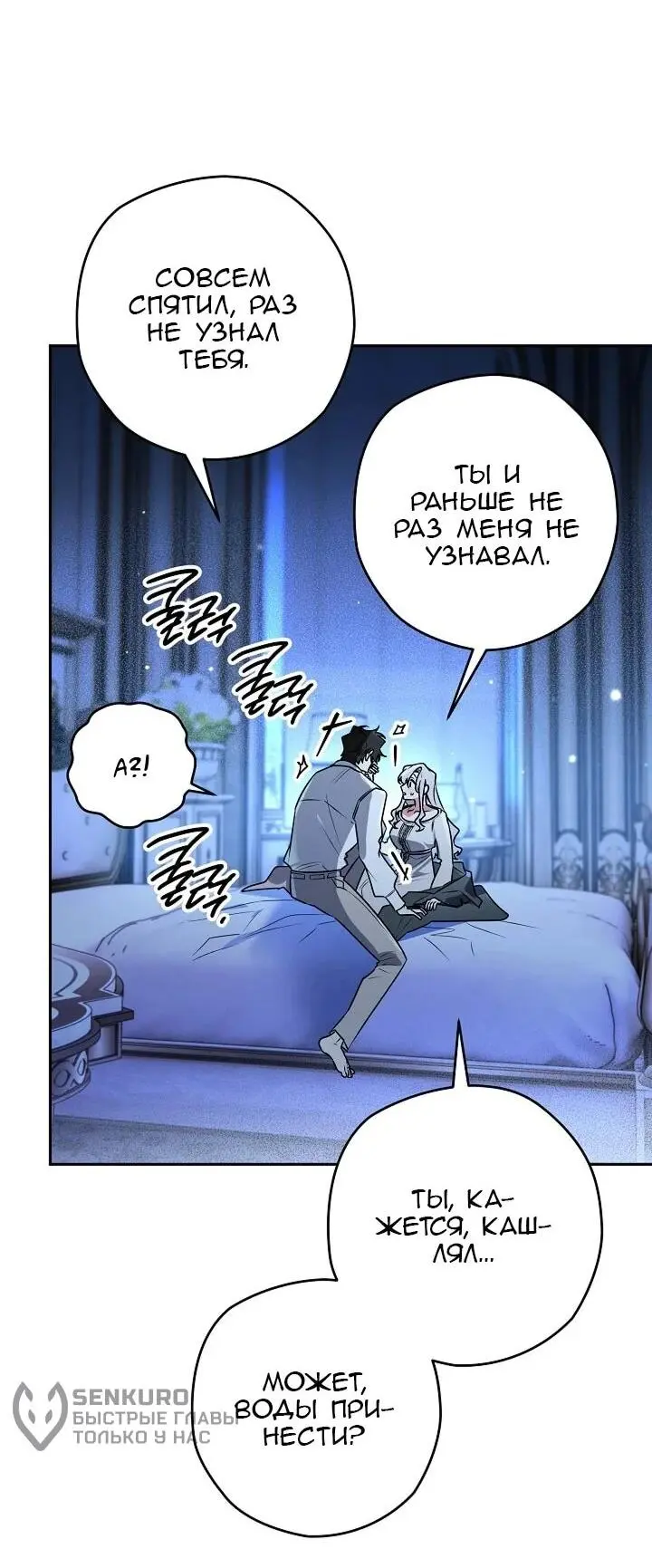 Read Сигрид Manga Online