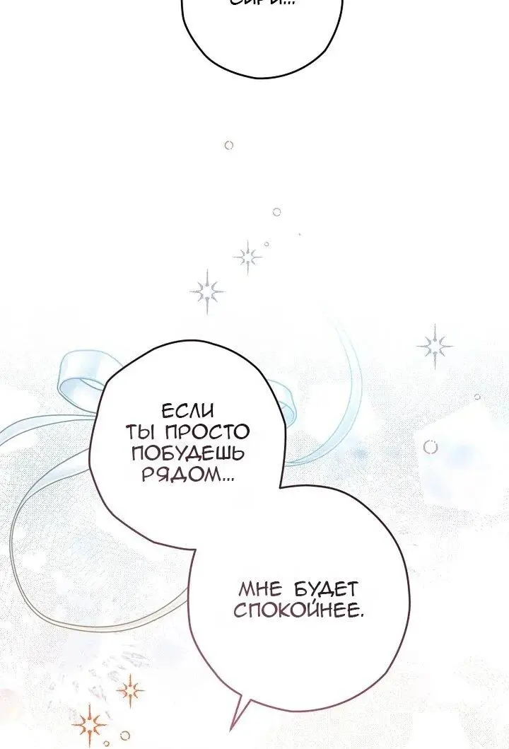 Read Сигрид Manga Online