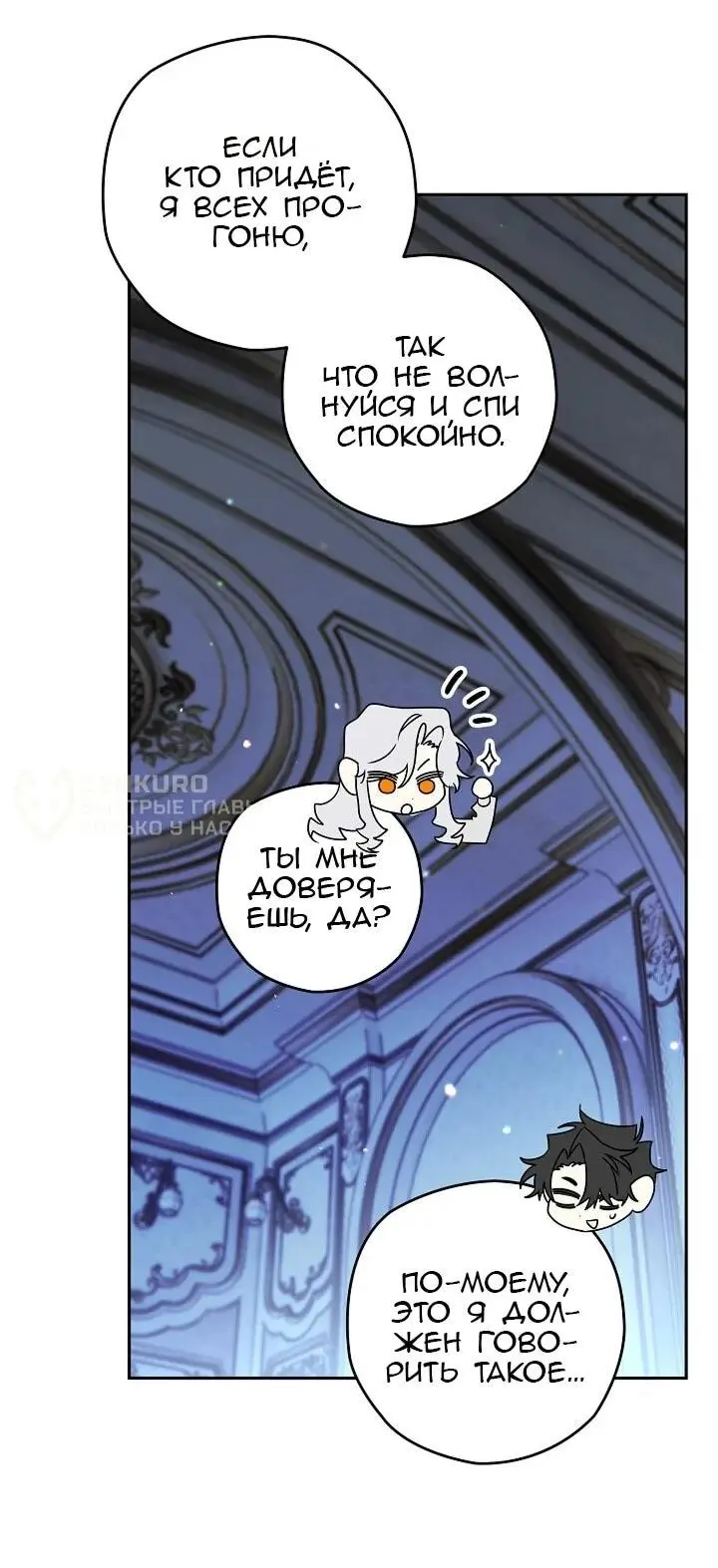 Read Сигрид Manga Online