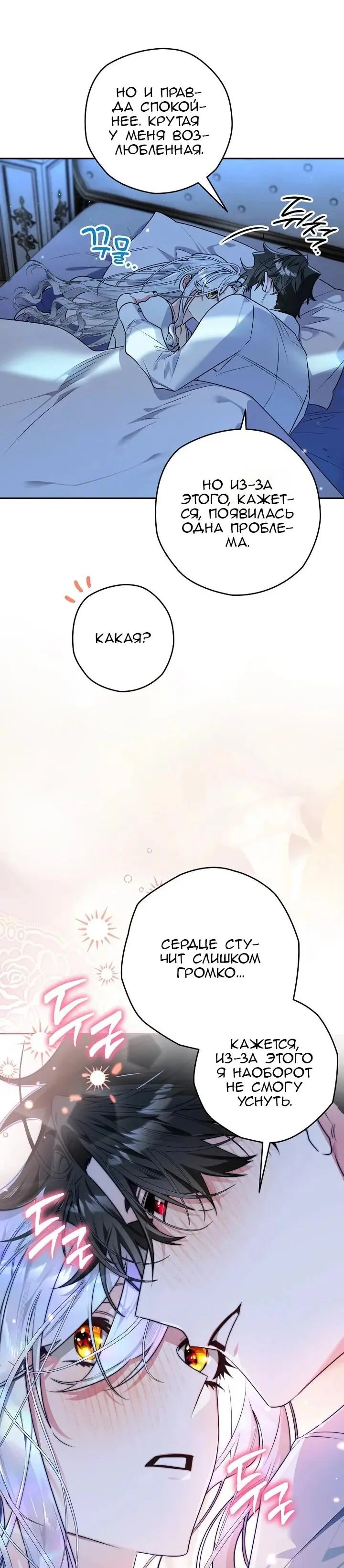 Read Сигрид Manga Online