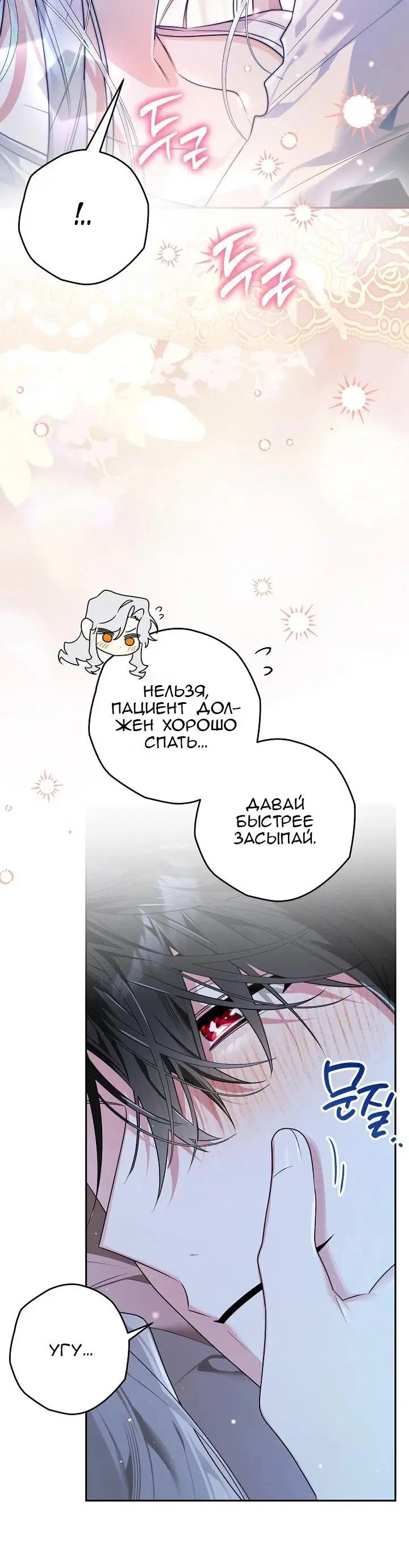 Read Сигрид Manga Online