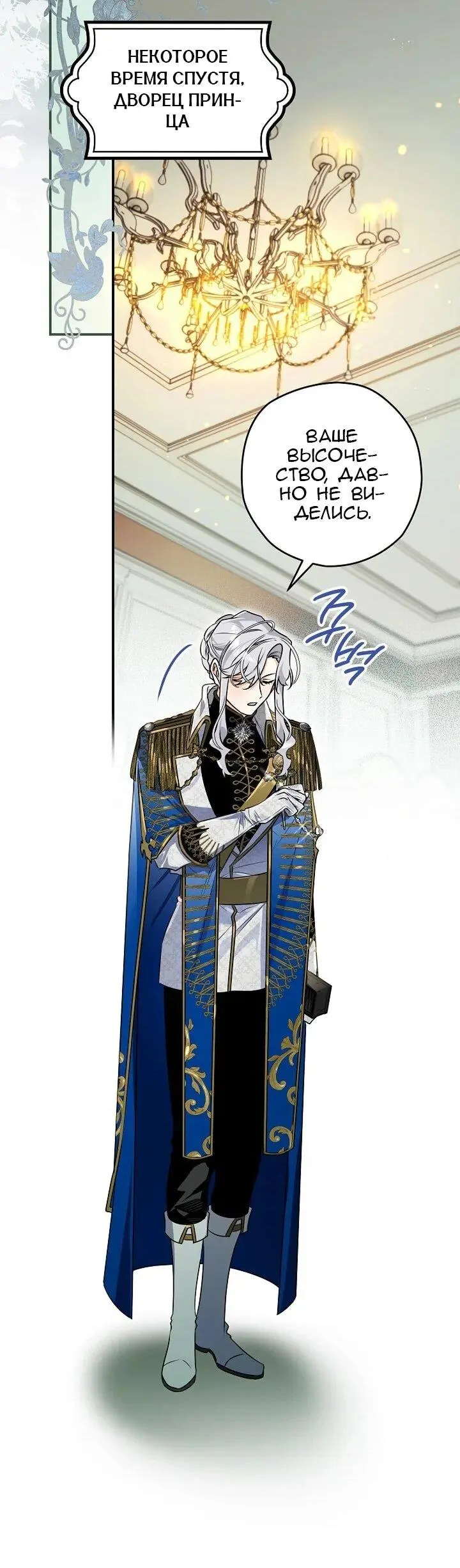 Read Сигрид Manga Online