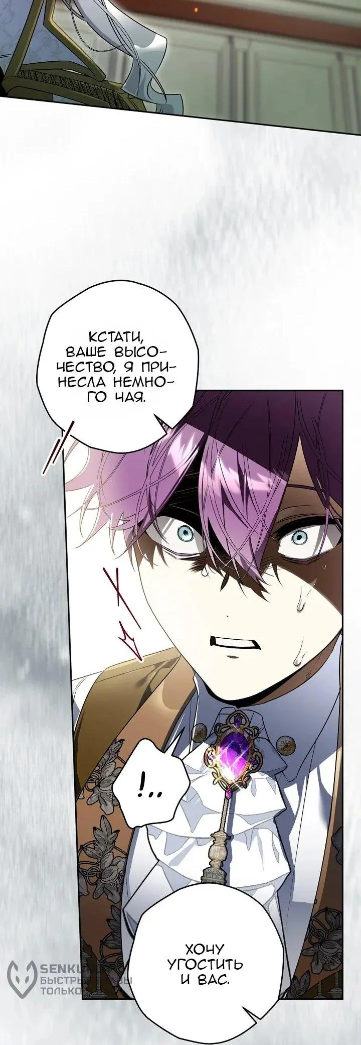 Read Сигрид Manga Online