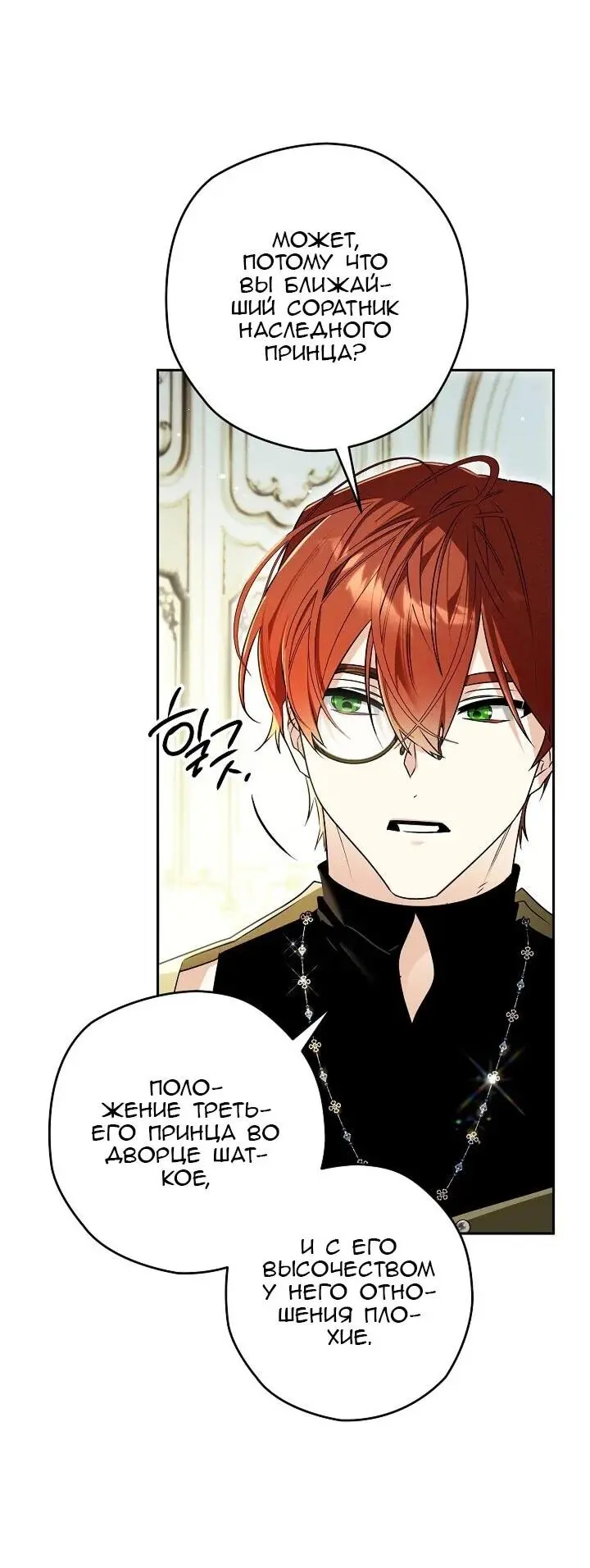 Read Сигрид Manga Online